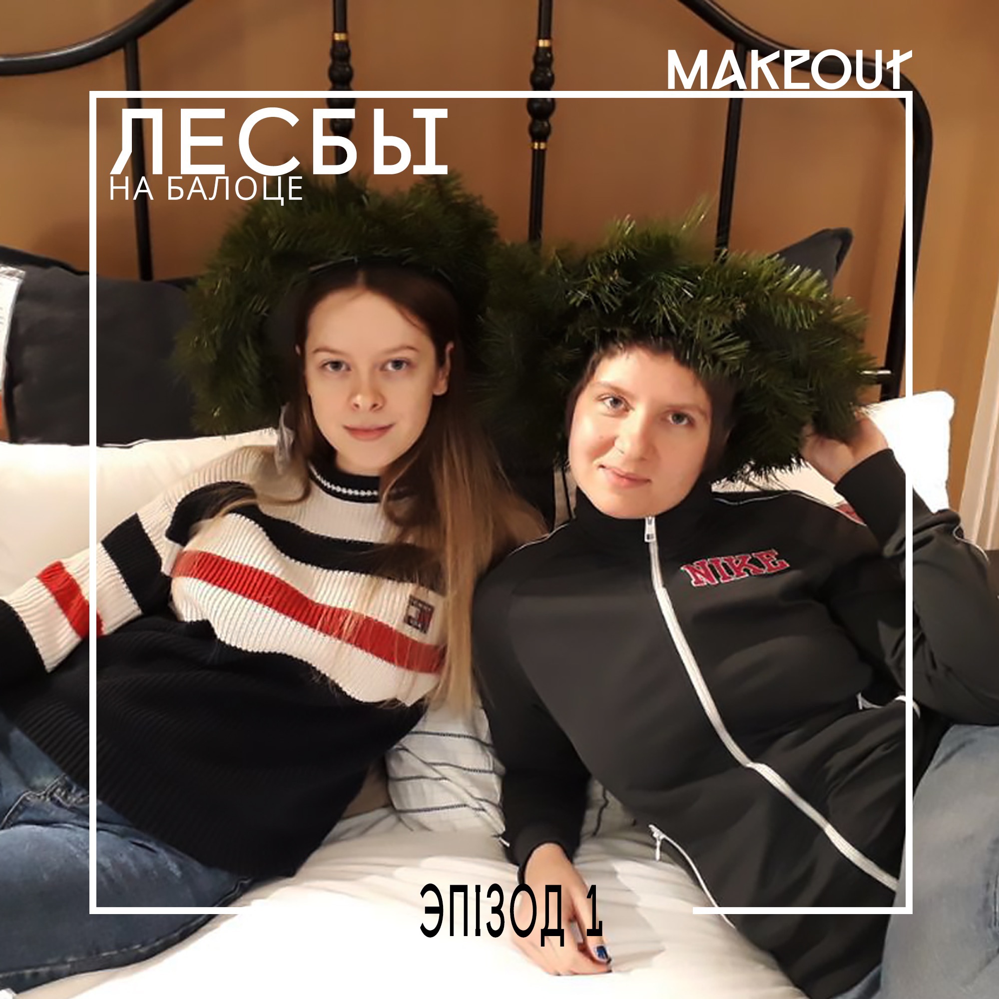 Лесбы на балоце – Эпизод 1 (Введение) episode artwork