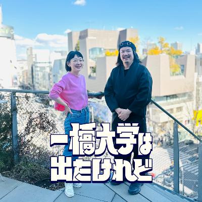 #18 狩野真実(商03卒・魚屋)前編 #18 狩野真実(商03卒・魚屋)前編