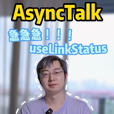 急急急 useLinkStatus 急急急 useLinkStatus