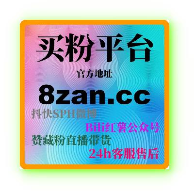 如何通过快手刷粉工具精准提升粉丝数,快速实现内容曝光和互动效果 如何通过快手刷粉工具精准提升粉丝数,快速实现内容曝光和互动效果