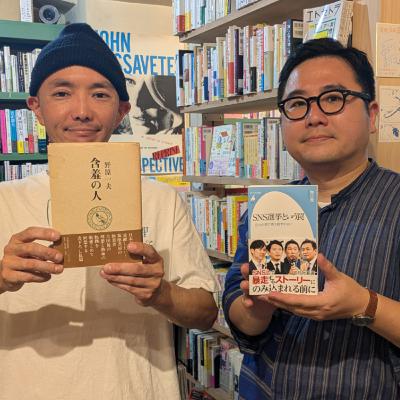 #188 それでも本を読もうという話 #188 それでも本を読もうという話