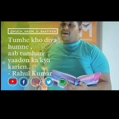 Tumhe kho diya humne aab tumhari yaadon ka kya karen by Rahul Kumar #kuch_hasin_si_baatiyen