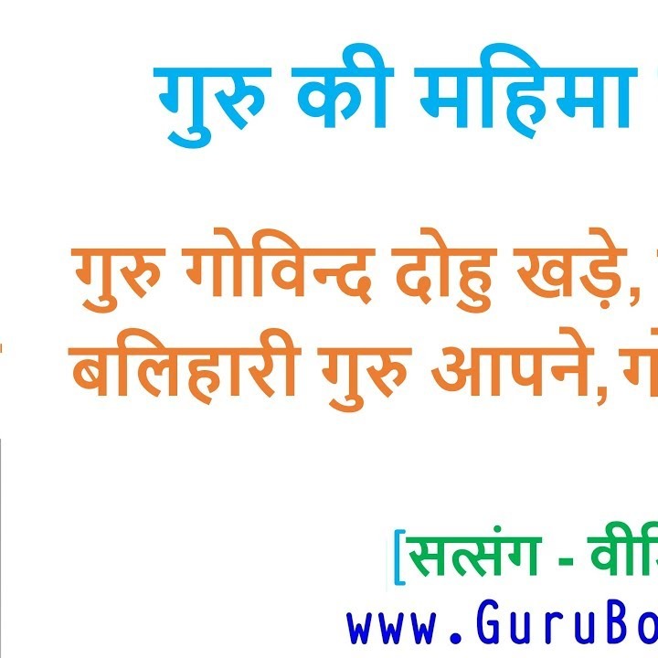 रूहानी सत्संग