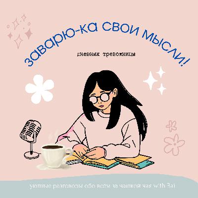 Секреты блогинга: мой путь и советы для новичков