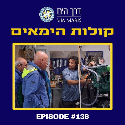 לתקן את היאכטה במקומות אקזוטיים - אחזקת כלי שייט לתקן את היאכטה במקומות אקזוטיים - אחזקת כלי שייט