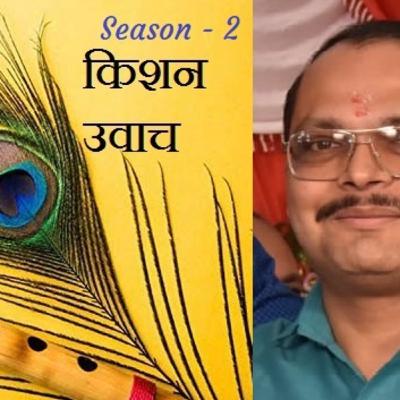 Season : 2: Episode : 8: Shabdo Nathi Malta