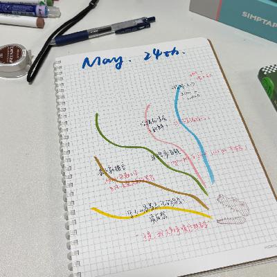 051 随人生故事流淌，感受永恒如新的日常