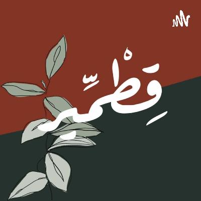 .حيرة الاختيار