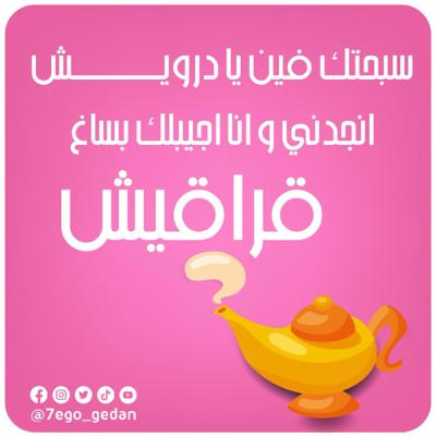 الحلقة_السادسة - حواديت_ليلى