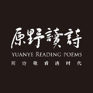 蛇-冯至