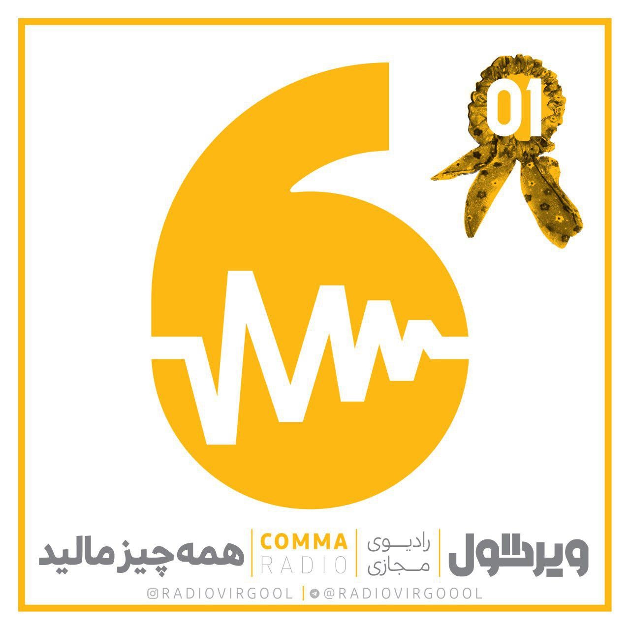 همه چیز مالید