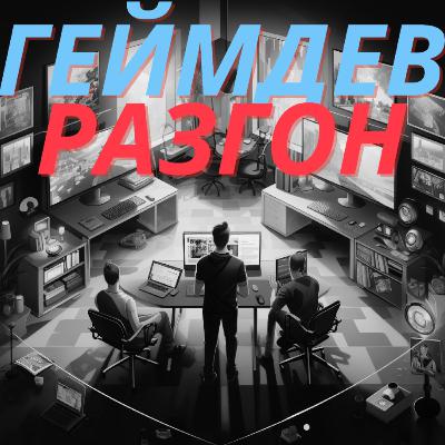 Почему Microsoft закрыла Arkane и Tango Почему Microsoft закрыла Arkane и Tango