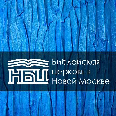 Ефесянам 6:1-4 - Отцы и дети Ефесянам 6:1-4 - Отцы и дети