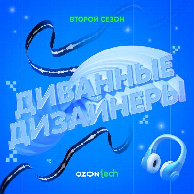 С высоты хэд оф дизайна: советы руководителя департамента дизайна для карьерного роста С высоты хэд оф дизайна: советы руководителя департамента дизайна для карьерного роста