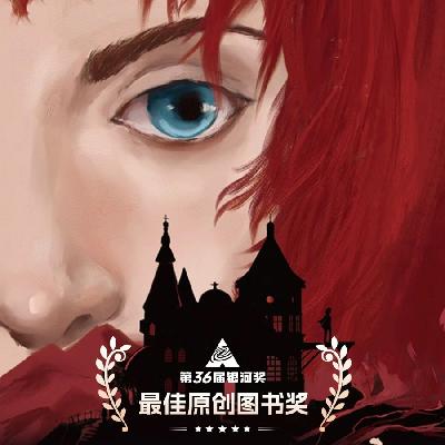 我们这个时代会被压缩成很小的一个点 — 银河奖得主柯遥42