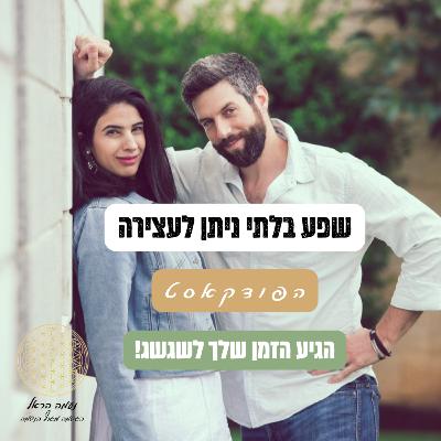 28. לממש את מי שבאת להיות בעולם 28. לממש את מי שבאת להיות בעולם