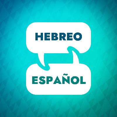 Introducción al acelerador de aprendizaje de hebreo