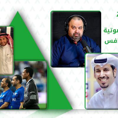 بودكاست في الثمانية مع الاعلامي حماد الدوسري