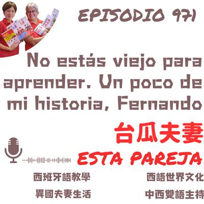 971. No estás viejo para aprender. Un poco de mi historia, Fernando