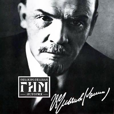 Титан мысли, духа и воли