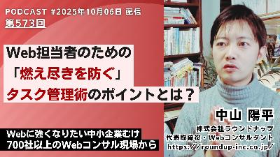 第573回:Web担当者のための「燃え尽きを防ぐ」タスク管理のポイントとは 第573回:Web担当者のための「燃え尽きを防ぐ」タスク管理のポイントとは