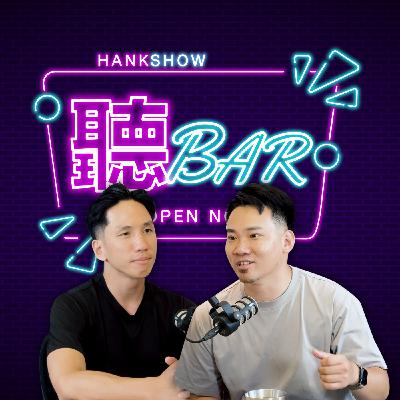 EP.35 「運氣不是天注定，是你準備來的！」戴蒙老闆教你怎麼贏回屬於自己的運氣！