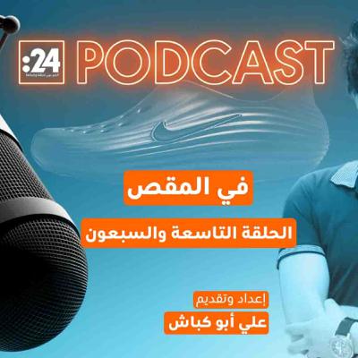 في المقص | حذاء رياضي يعزز التركيز!