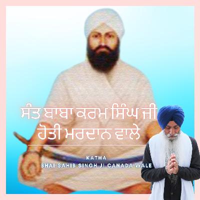 Baba Karam Singh Ji Hoti Mardan Wale Baba Karam Singh Ji Hoti Mardan Wale