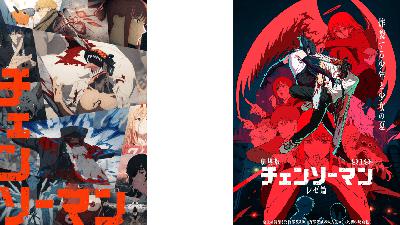 2160◆私はなぜ劇場版『チェンソーマン レゼ篇』にハマれなかったのか~アニメのアクション問題を考える~ 2160◆私はなぜ劇場版『チェンソーマン レゼ篇』にハマれなかったのか~アニメのアクション問題を考える~