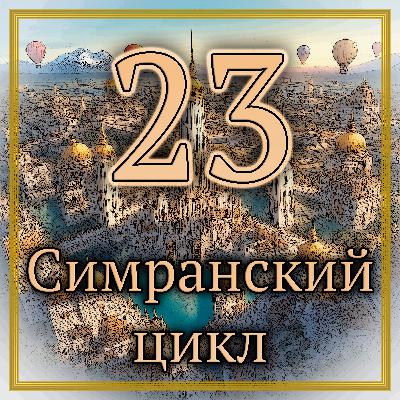 Лорд Дансени - Река