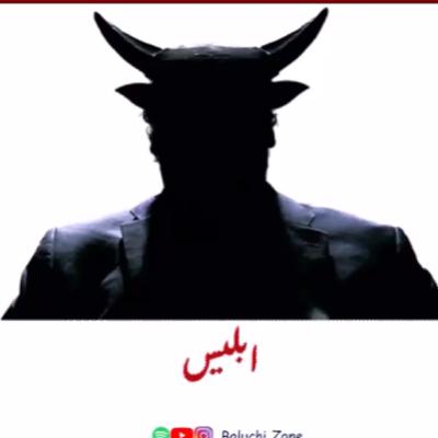 Balochi Stories : Eblis