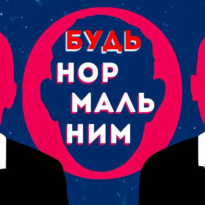Знімаємо маску: огляд книги ДНК особистості - Девід Брукс. Подкаст про унікальність та саморозвиток