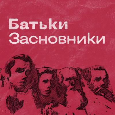 Якою Ярослав Мудрий та Володимир Мономах уявляли Русь. Як ця держава зʼявилась?