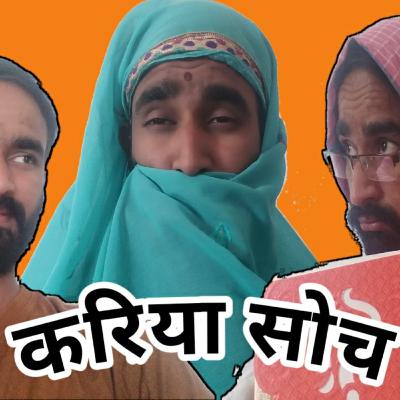 औरत क्या है