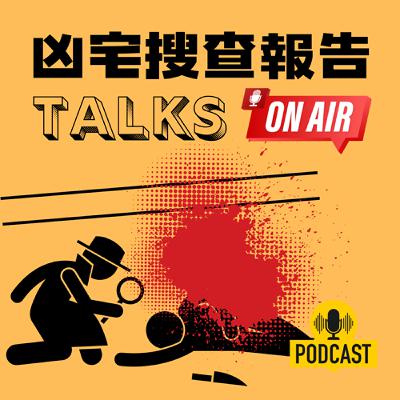 台中七期豪宅墜樓凶宅調查報告