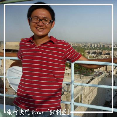 EP53 [中東] 阿拉伯古文明的發源地：敘利亞！在敘利亞學語言居然這麼便宜？Ft. 旅行快門 Firas