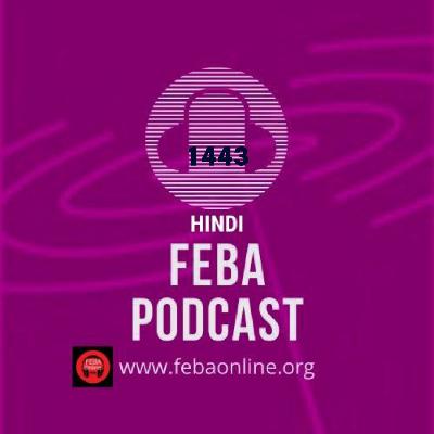 यीशु मसीह जैसे - Christ-like - Hindi