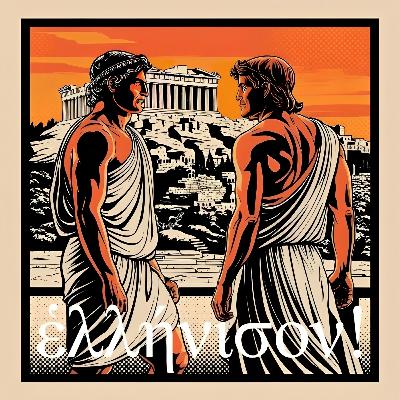#80 περὶ τῆς Ἑλλάδος