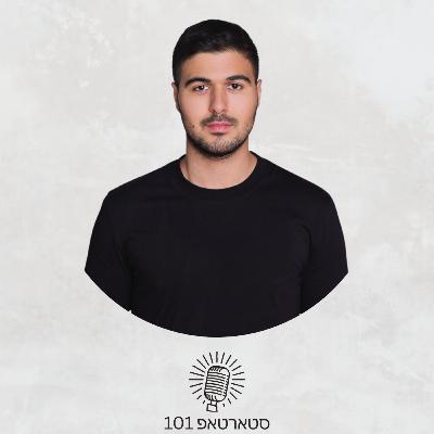 #027 - גל שחר - מסקנות מהקמה וסגירה של סטארטאפ