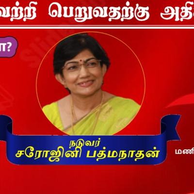 வெற்றிக்கு தேவை அன்பா? அறிவா?