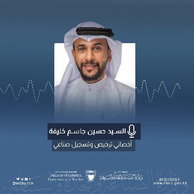 خدمات التنمية الصناعية بوزارة الصناعة والتجارة والسياحة