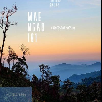 EP:122 แม่เงา 101 โล เดินให้เด็กมันดู