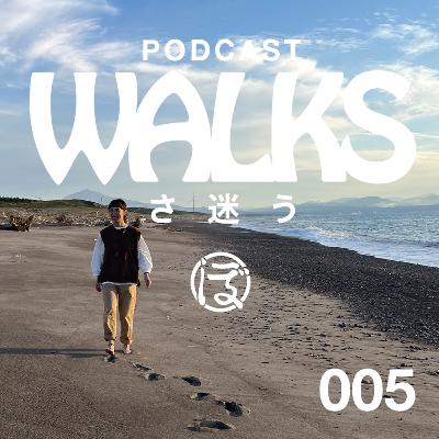 「WALKS（さ迷う）No.5（つめちゃんと散歩）」
