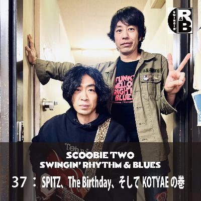 37：SPITZ、The Birthday、そしてKOTYAE の巻