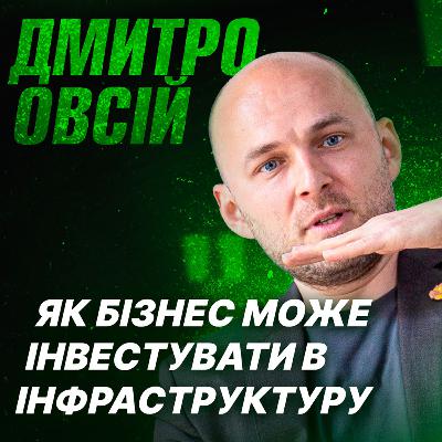 Закон, що відкриває нові можливості для інвестицій у будівництво та інфраструктуру