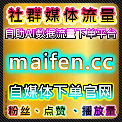 微信公众号流量提升:公众号留言点赞秒跑高效助推,解锁留言区互动效率与内容传播新高度 微信公众号流量提升:公众号留言点赞秒跑高效助推,解锁留言区互动效率与内容传播新高度