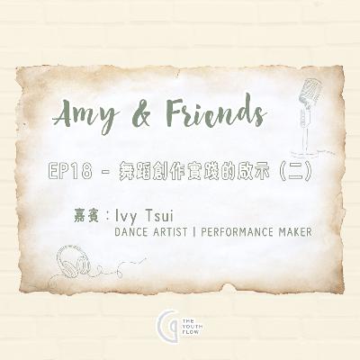 EP18 - 舞蹈創作實踐的啟示 (二)|嘉賓:IVY TSUI (Dance Artist & Performance Maker) EP18 - 舞蹈創作實踐的啟示 (二)|嘉賓:IVY TSUI (Dance Artist & Performance Maker)