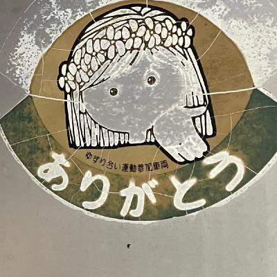 第172夜🌙テンビリオンナイト📻 ライブ