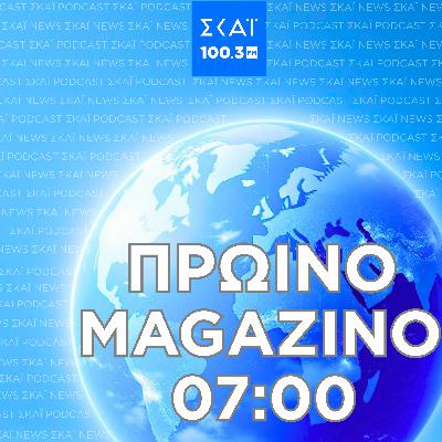 #13 | Πρωινό Magazino 11-09-2025