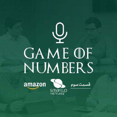 3. آمازون 3. آمازون